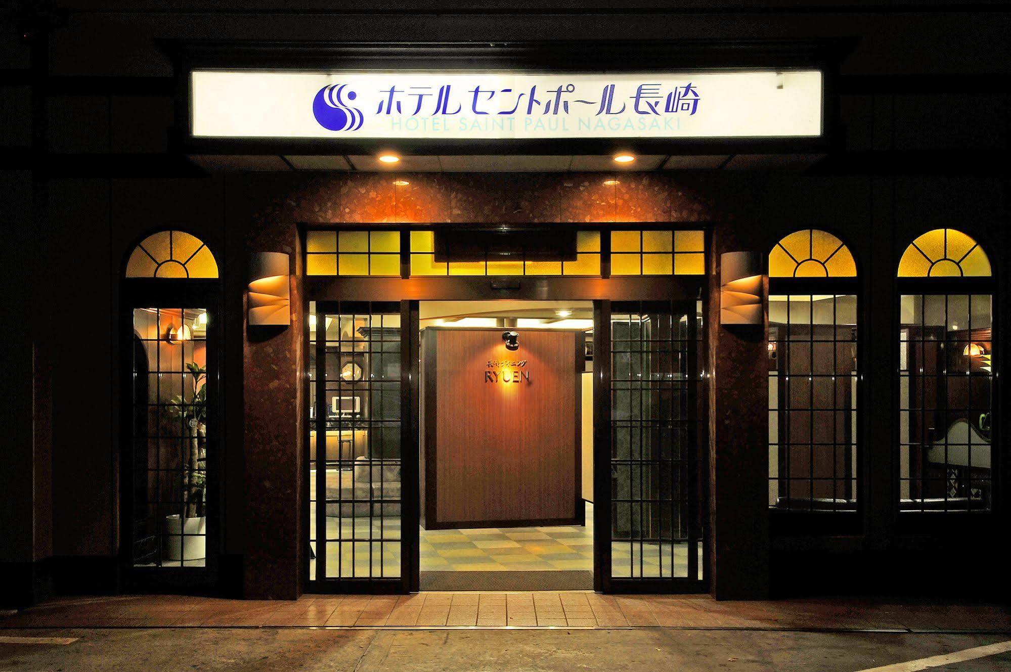 Hotel Saint Paul Нагасаки Экстерьер фото